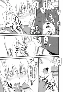 Page 109 of Onnanoko ga Osuki Ch. 1-7