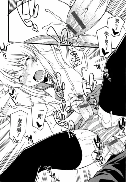 Page 16 of Onnanoko ga Osuki Ch. 1-7