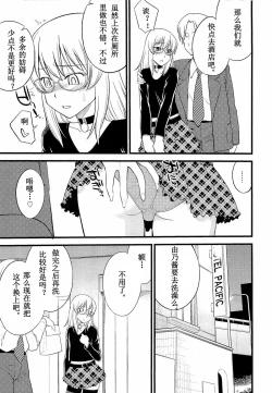 Page 60 of Onnanoko ga Osuki Ch. 1-7