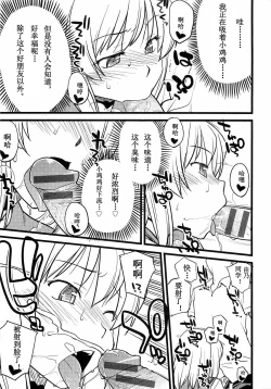 Page 9 of Onnanoko ga Osuki Ch. 1-7