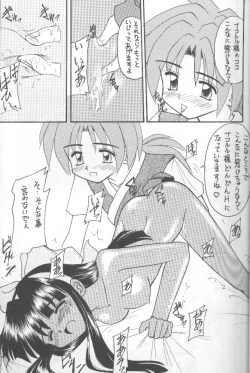 Page 26 of Samurai Nabe San