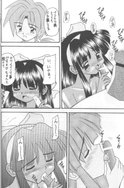 Page 29 of Samurai Nabe San