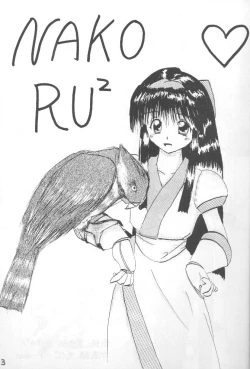 Page 2 of Samurai Nabe San