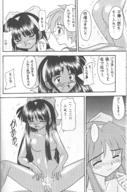 Page 31 of Samurai Nabe San