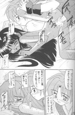 Page 36 of Samurai Nabe San