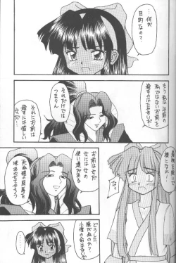 Page 46 of Samurai Nabe San