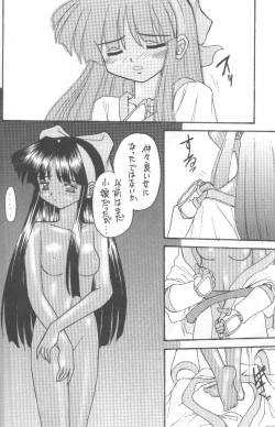 Page 47 of Samurai Nabe San