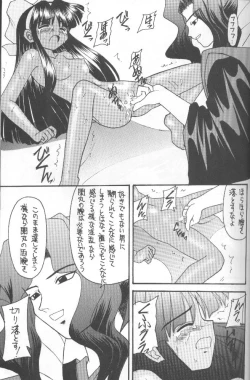 Page 52 of Samurai Nabe San