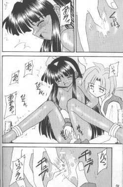 Page 57 of Samurai Nabe San