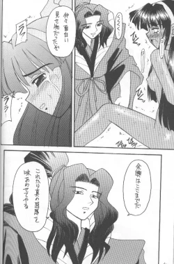 Page 63 of Samurai Nabe San