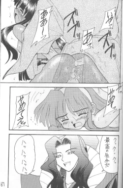 Page 66 of Samurai Nabe San