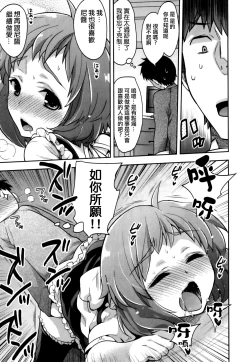 Page 13 of Ore no Maidmy maid boy!!