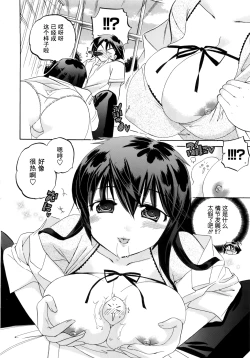 Page 105 of Iinari Princess