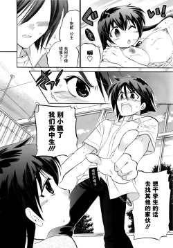 Page 107 of Iinari Princess