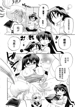 Page 121 of Iinari Princess