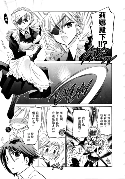 Page 12 of Iinari Princess