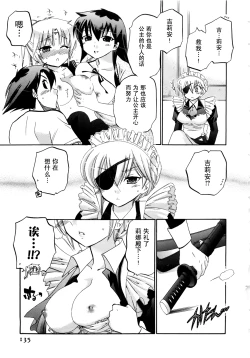 Page 136 of Iinari Princess