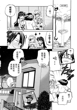 Page 139 of Iinari Princess