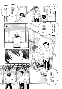 Page 146 of Iinari Princess