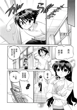 Page 147 of Iinari Princess