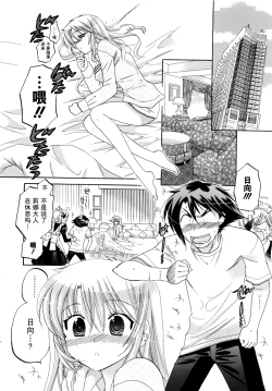 Page 149 of Iinari Princess