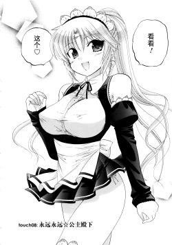 Page 163 of Iinari Princess