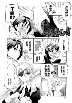 Page 17 of Iinari Princess