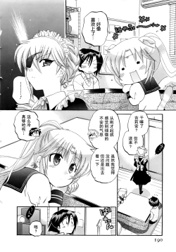 Page 191 of Iinari Princess