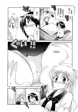 Page 193 of Iinari Princess