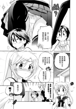 Page 19 of Iinari Princess