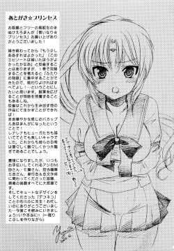 Page 200 of Iinari Princess