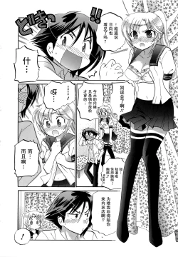 Page 55 of Iinari Princess