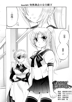 Page 7 of Iinari Princess