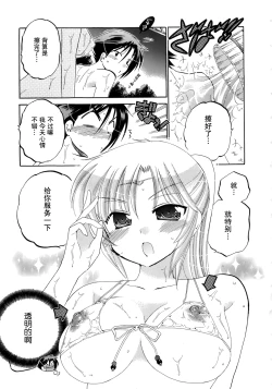 Page 80 of Iinari Princess