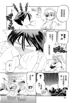 Page 85 of Iinari Princess