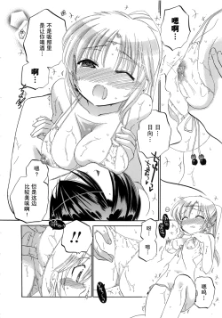 Page 87 of Iinari Princess