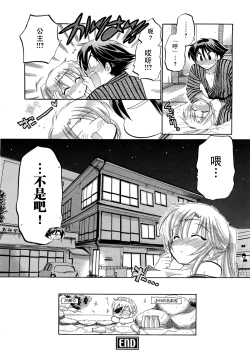 Page 93 of Iinari Princess