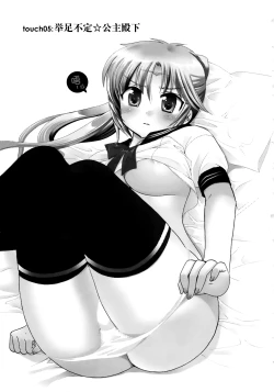 Page 94 of Iinari Princess