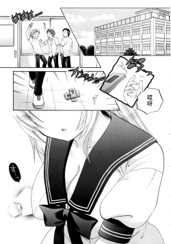 Page 96 of Iinari Princess