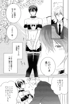 Page 4 of Kocchi Muite Maid-san