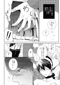 Page 5 of Kocchi Muite Maid-san