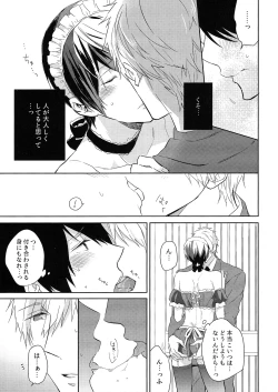 Page 6 of Kocchi Muite Maid-san