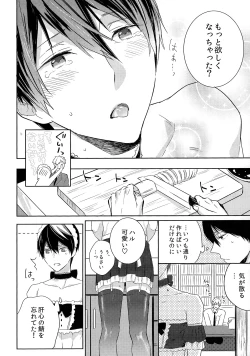 Page 7 of Kocchi Muite Maid-san