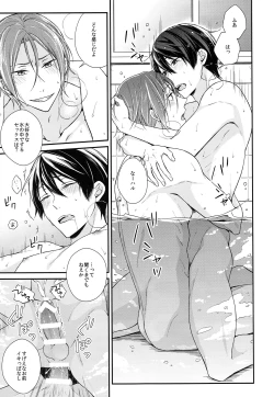 Page 30 of Rival ken Koibito to Isshoni Furo ni Haittara.