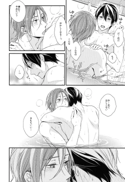 Page 31 of Rival ken Koibito to Isshoni Furo ni Haittara.