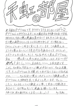 Page 27 of Genkikko 2