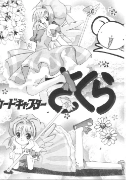 Page 2 of Genkikko 2