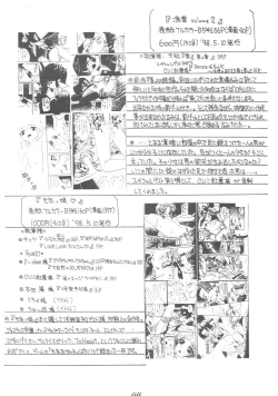 Page 43 of Genkikko 2