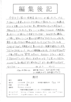 Page 77 of Genkikko 2