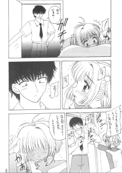 Page 7 of Genkikko 2